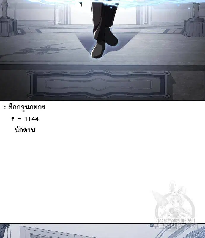 The Boy of Death ตอนที่ 153 หน้า 7