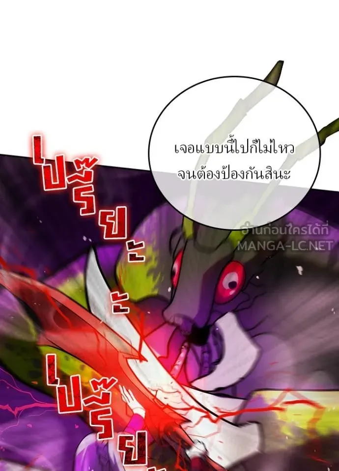 Hidden Class Gravity User เป้าหมายครั้งที่ 2 ต้องเป็นสุดยอดผู้แข็งแกร่งด้วยคลาสลับ ตอนที่ 62 หน้า 83