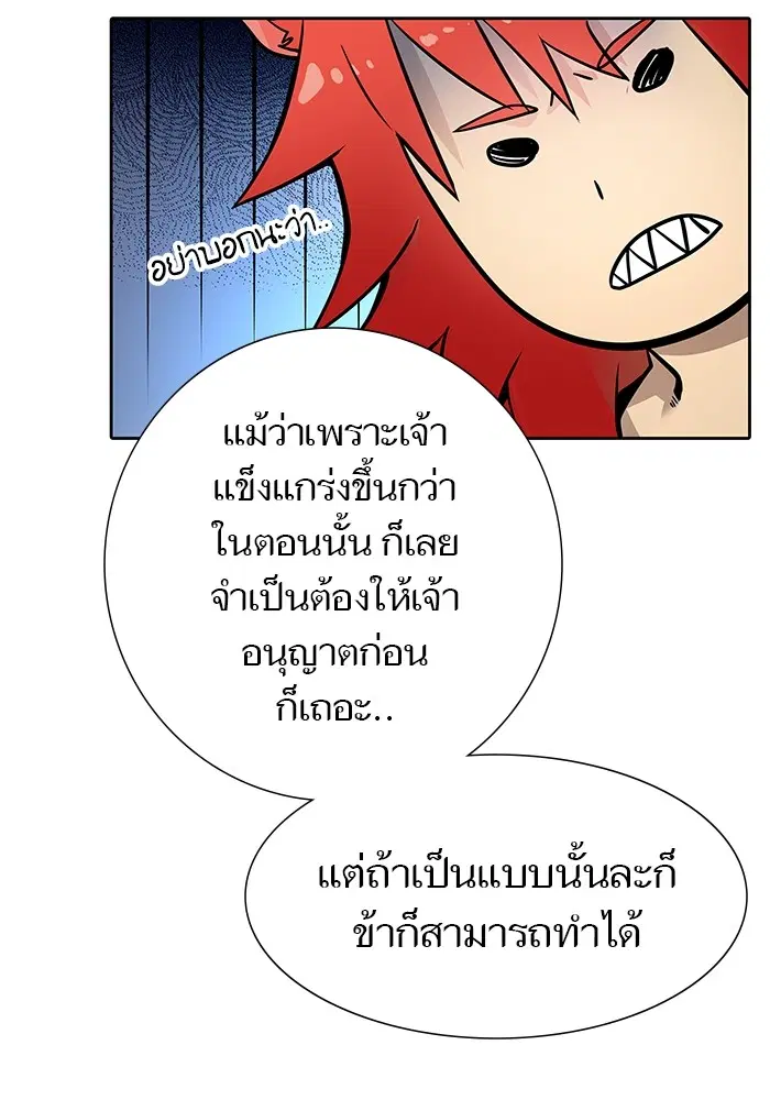 Tower of God ตอนที่ 582 หน้า 137