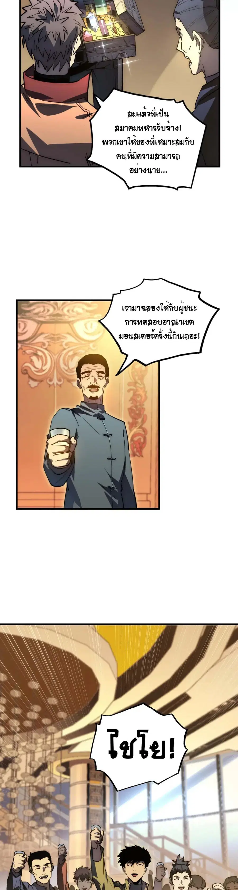 Rise From The Rubble ตอนที่ 165 หน้า 16