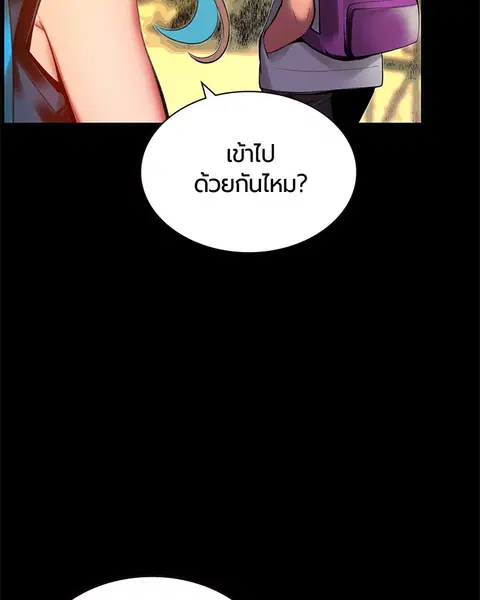 Jungle Juice ตอนที่ 26 หน้า 81
