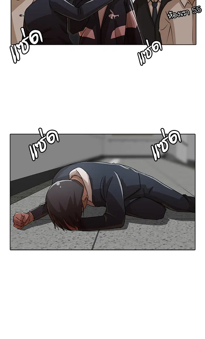 Random Chat ตอนที่ 19 หน้า 44
