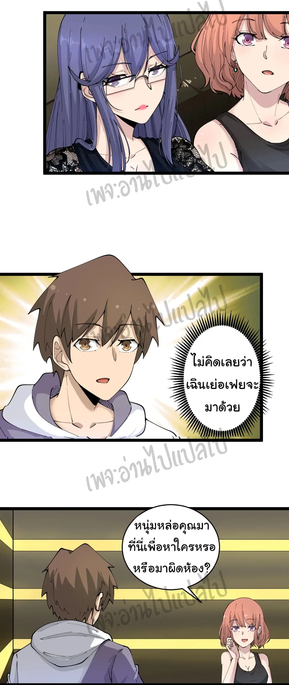 Sanjie Taobao Store ตอนที่ 58 หน้า 25