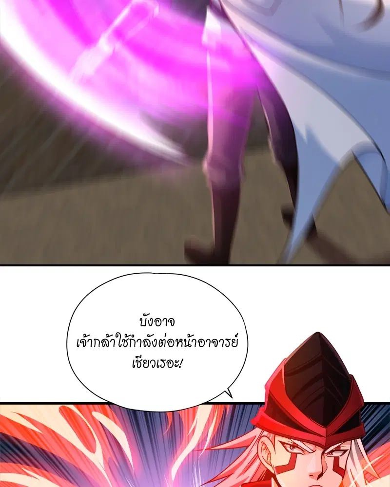 The Time of Rebirth ตอนที่ 132 หน้า 39
