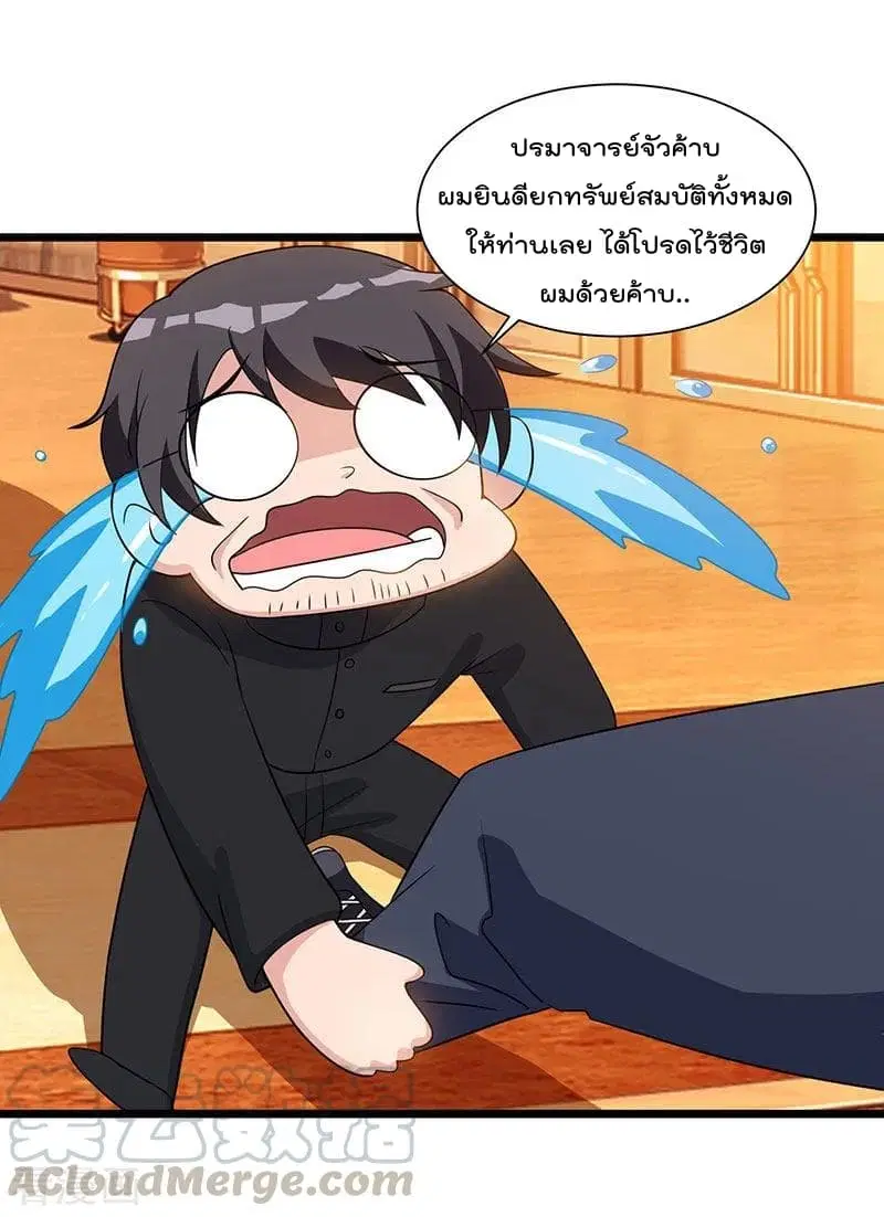 Rebirth Abandoned Less Return ตอนที่ 19 หน้า 10