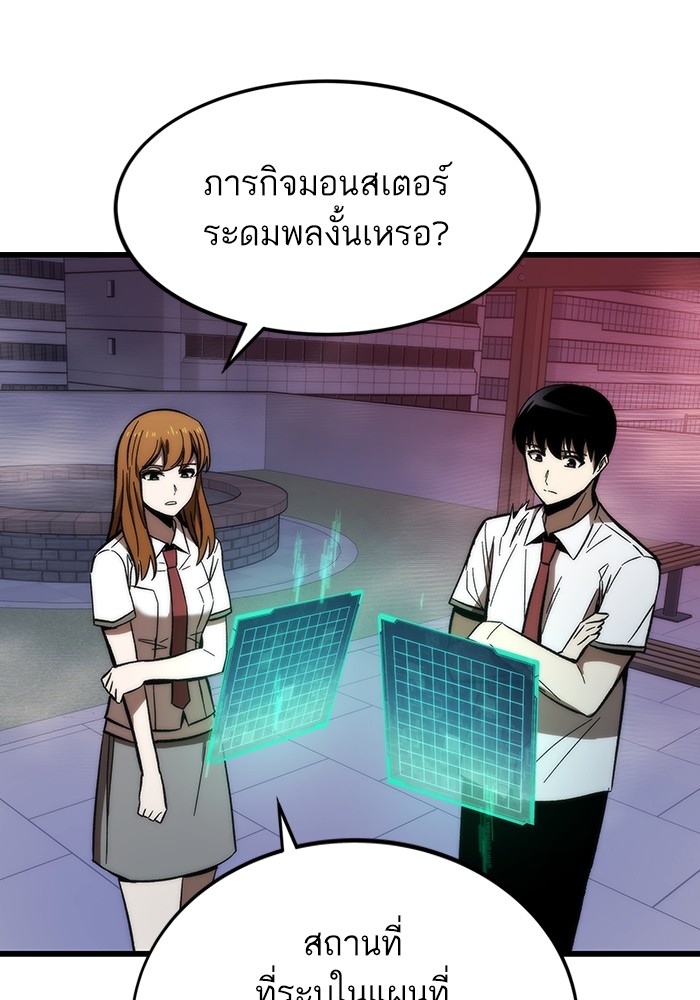 Ultra Alter แอ็กรองสตรองโคตร ตอนที่ 81 หน้า 134