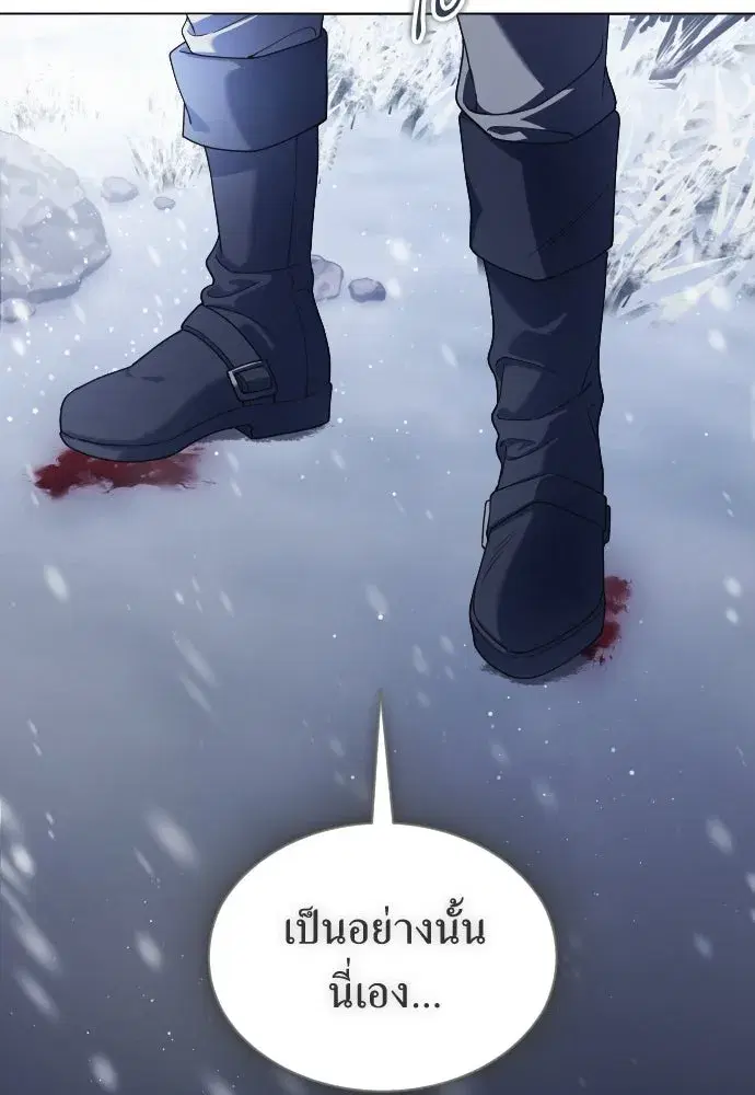 Your Throne ตอนที่ 249 หน้า 118