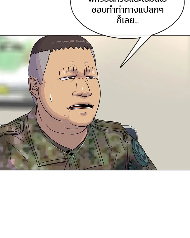 Kitchen Soldier ตอนที่ 85 หน้า 78