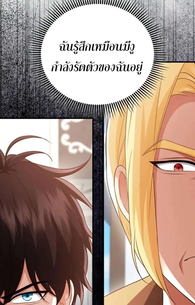 Mightiest Melee Magician สุดยอดจอมเวทย์สายประชิด ตอนที่ 58 หน้า 44