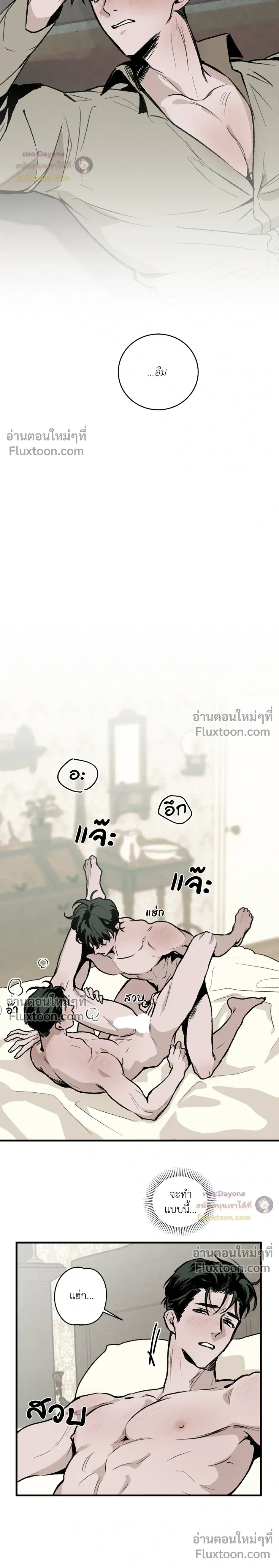 Cottage Garden – คอทเทจ การ์เด้น ตอนที่ 6 หน้า 21