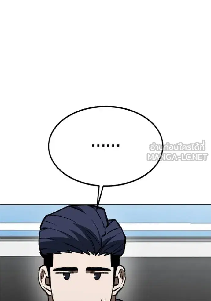 King of the Octagon ตอนที่ 155 หน้า 9