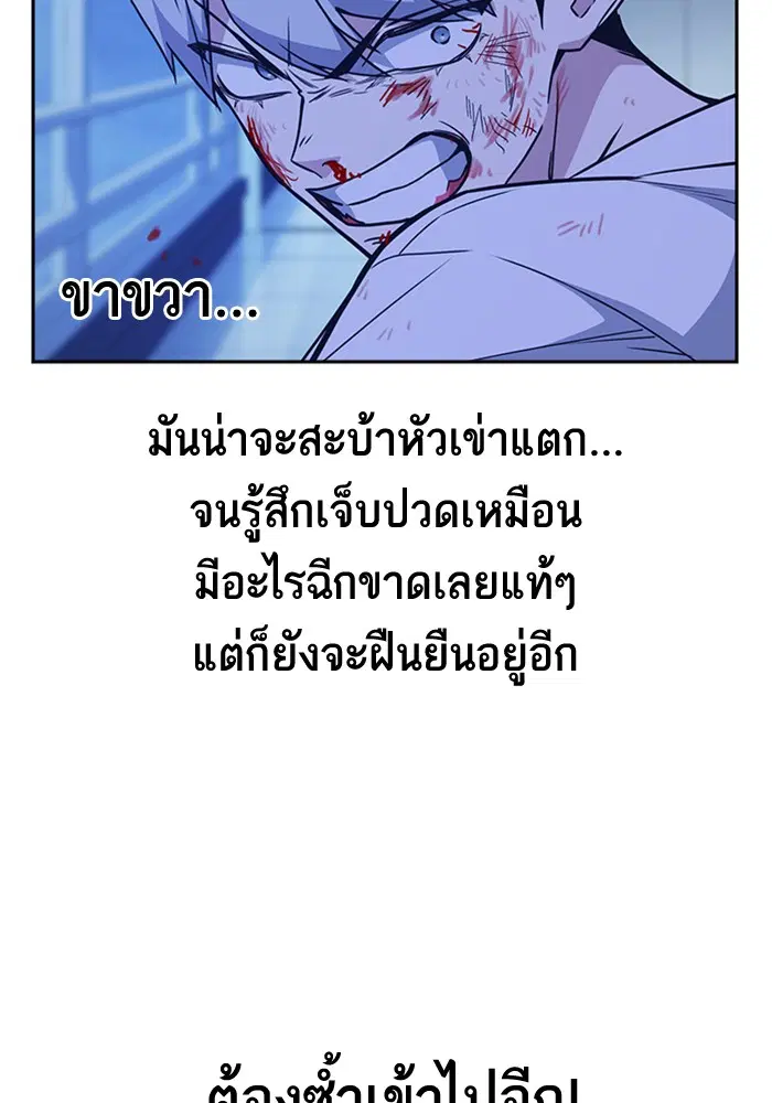 Study Group ตอนที่ 115 หน้า 80