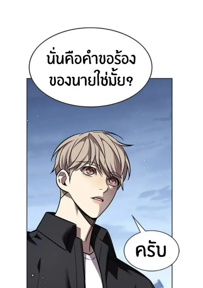 Eleceed ตอนที่ 391 หน้า 58