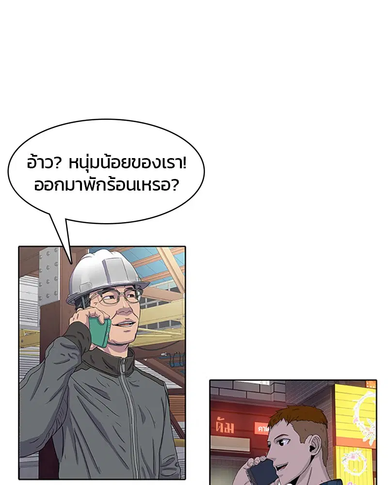 Kitchen Soldier ตอนที่ 26 หน้า 62
