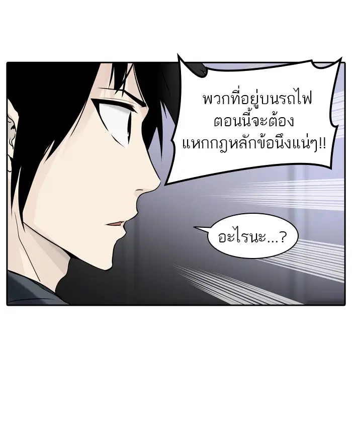 Tower of God ตอนที่ 395 หน้า 94