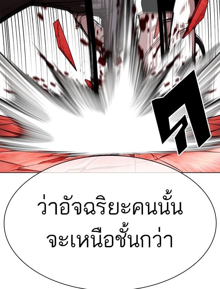 Lookism ตอนที่ 343 หน้า 18