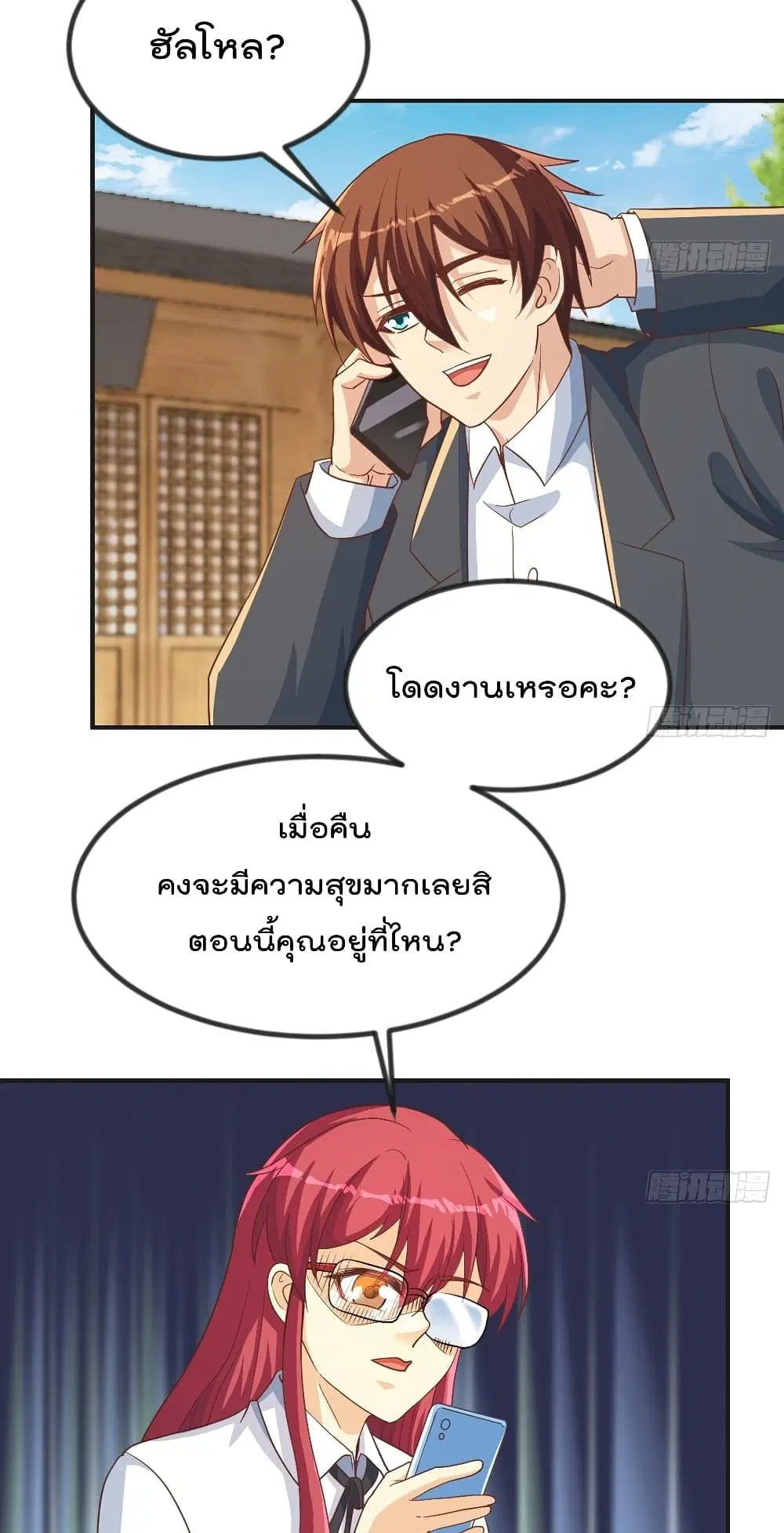 Master Cultivation Return ตอนที่ 224 หน้า 14