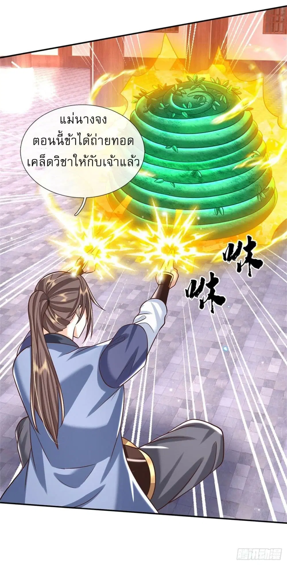 Royal God of War, Rising Dragon ตอนที่ 180 หน้า 14