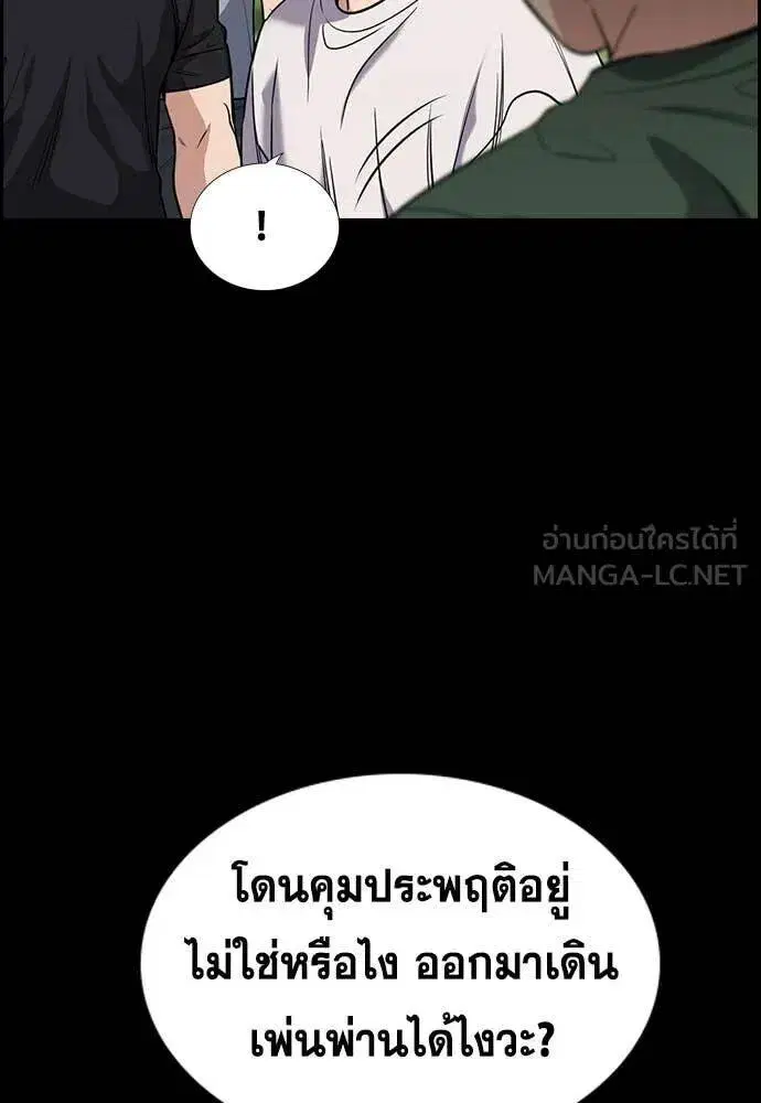 True Education ตอนที่ 217 หน้า 16