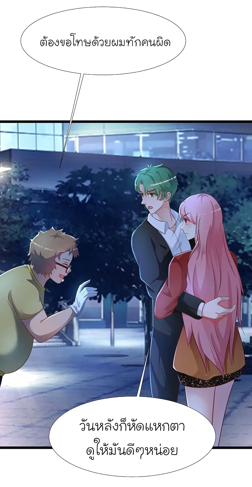 The Strongest Peach Blossom ตอนที่ 204 หน้า 30