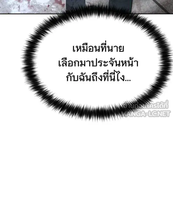 Baek XX ตอนที่ 148 หน้า 107