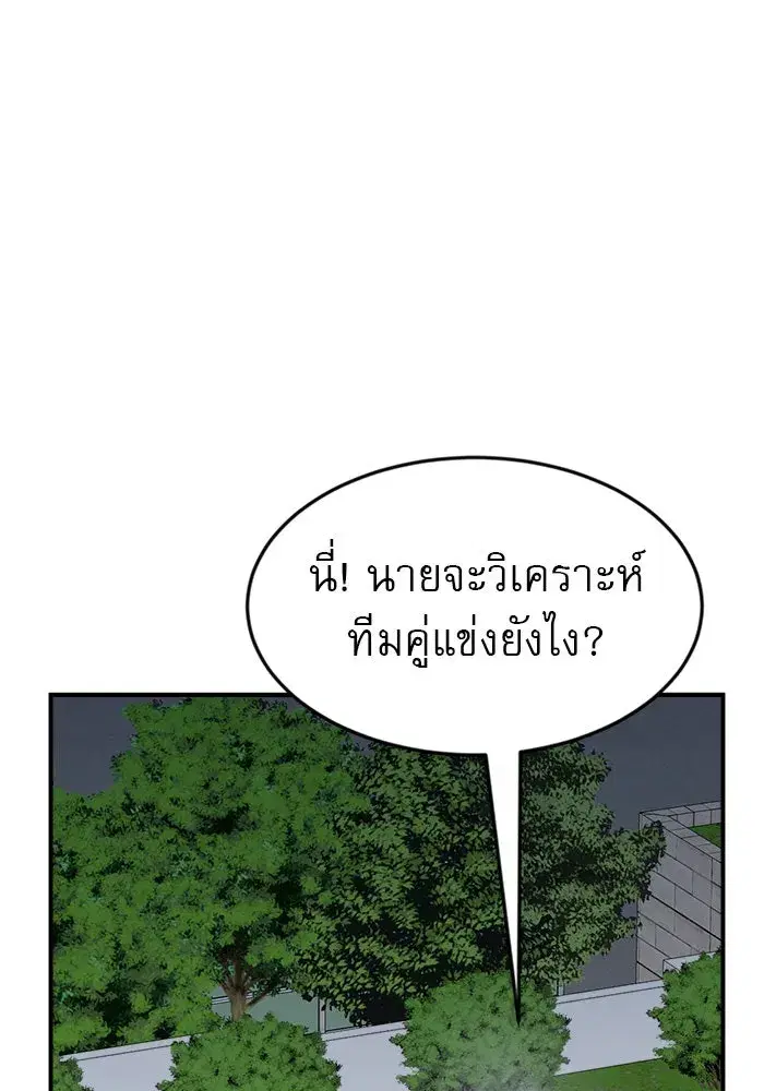 Double Click ตอนที่ 48 หน้า 38