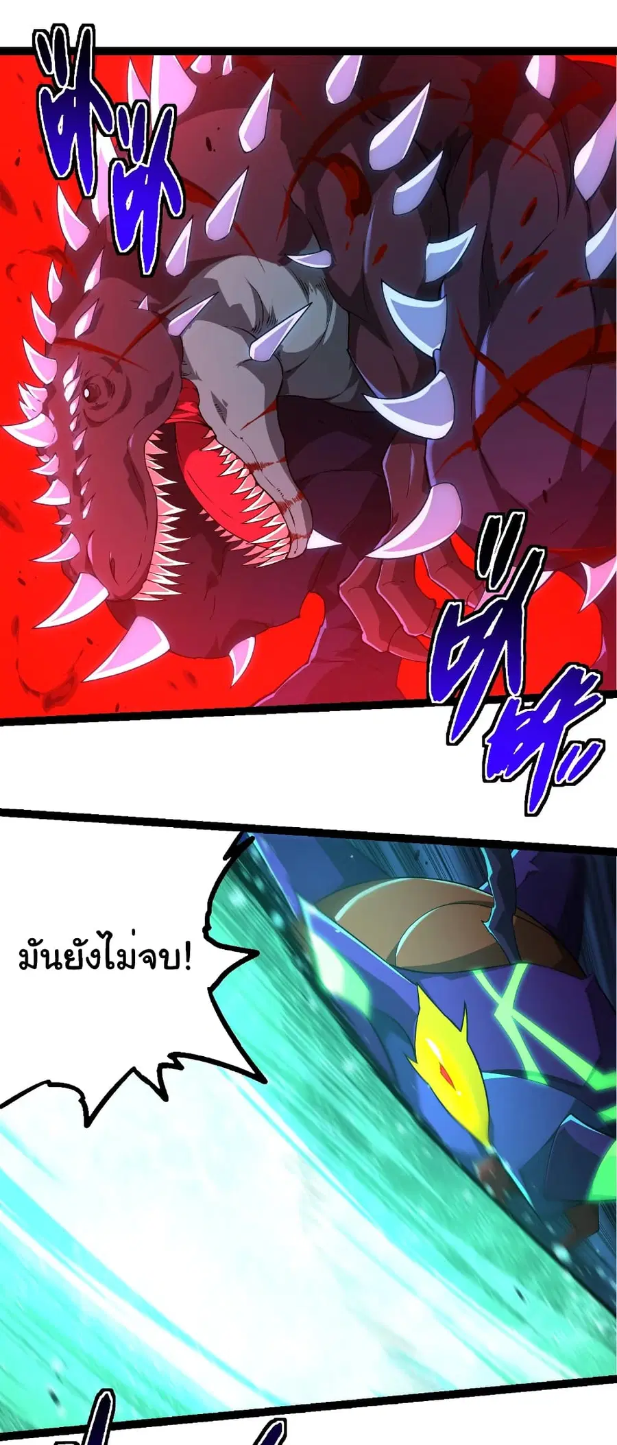 Evolution from the Big Tree ตอนที่ 265 หน้า 13