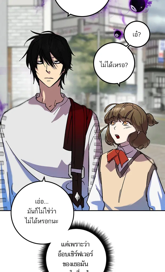 Return to Player ตอนที่ 23 หน้า 4