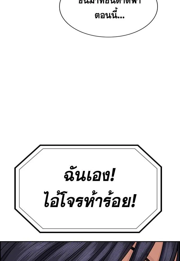 True Education ตอนที่ 120 หน้า 68