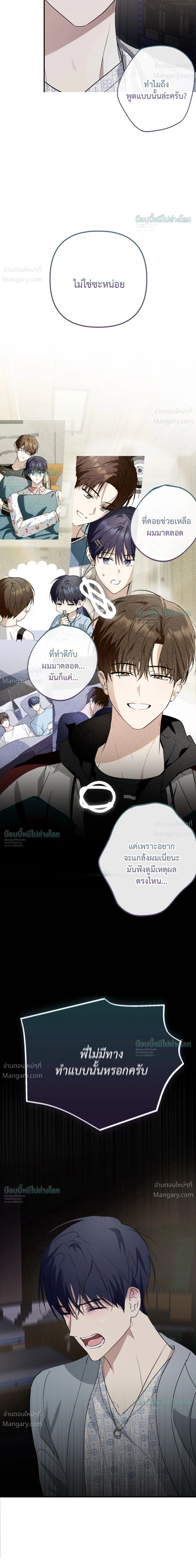 X-TEN – พิกัดรักสิบแต้ม ตอนที่ 10 หน้า 31