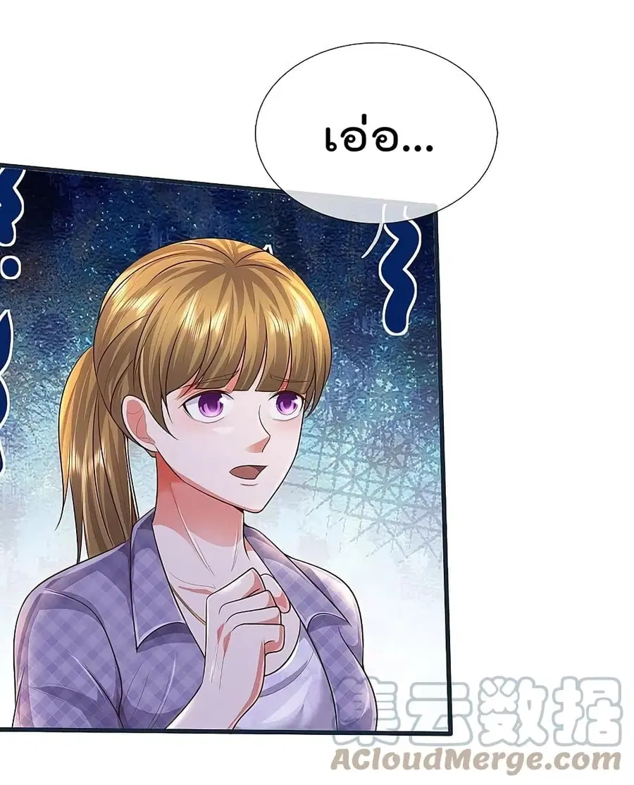 I’m the Great Immortal ตอนที่ 458 หน้า 8