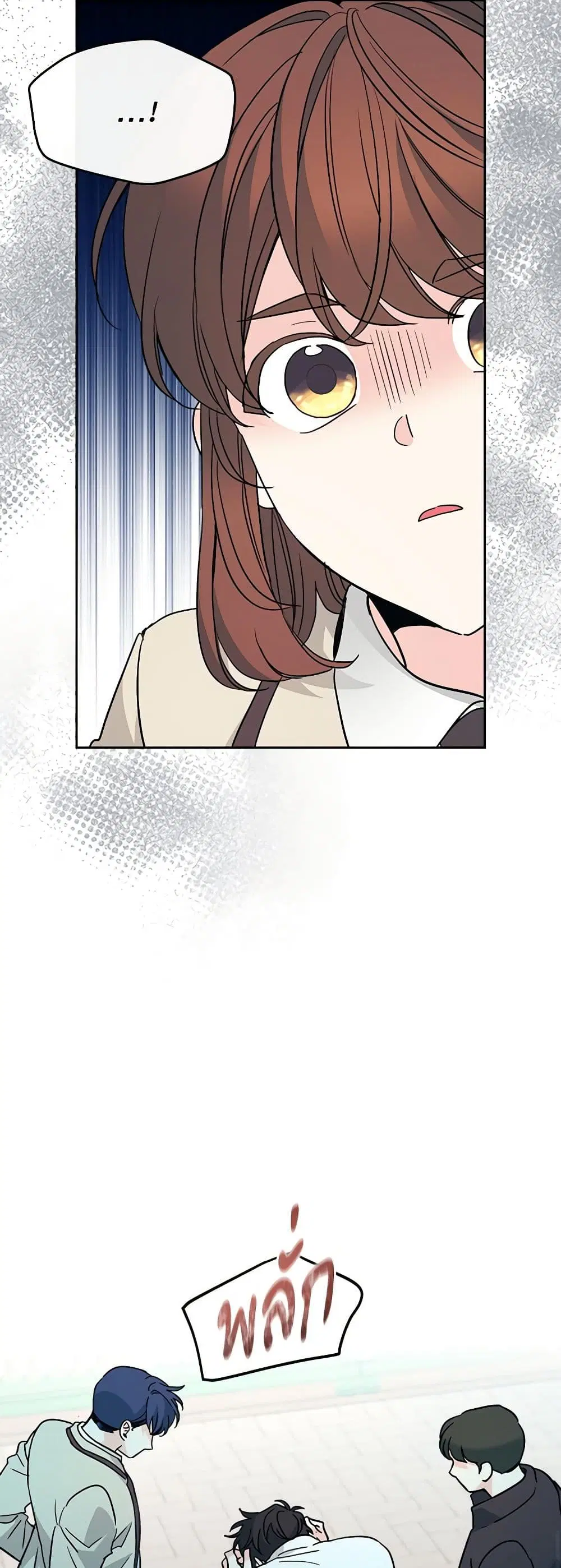 My Life as an Internet Novel ตอนที่ 218 หน้า 6
