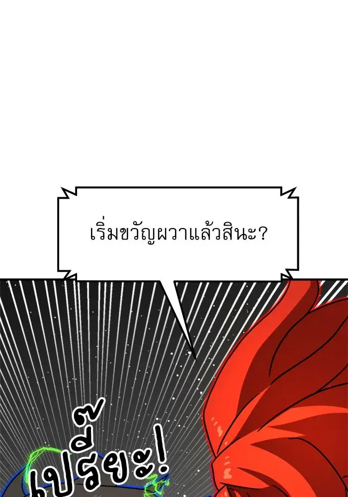 Double Click ตอนที่ 91 หน้า 35