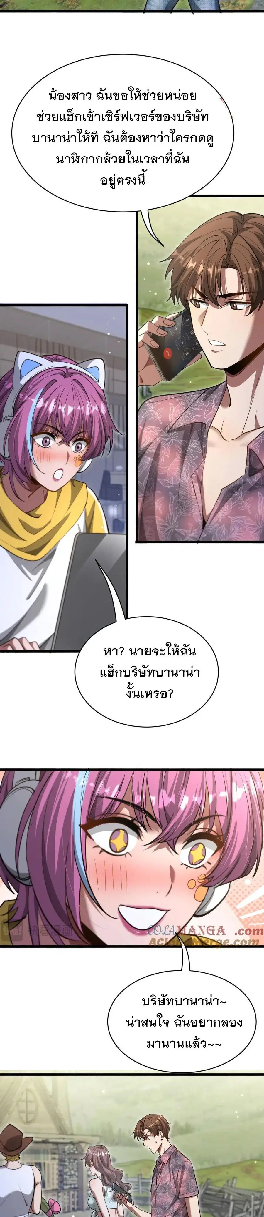 i’m stuck on the same day for a thousand years ตอนที่ 159 หน้า 5