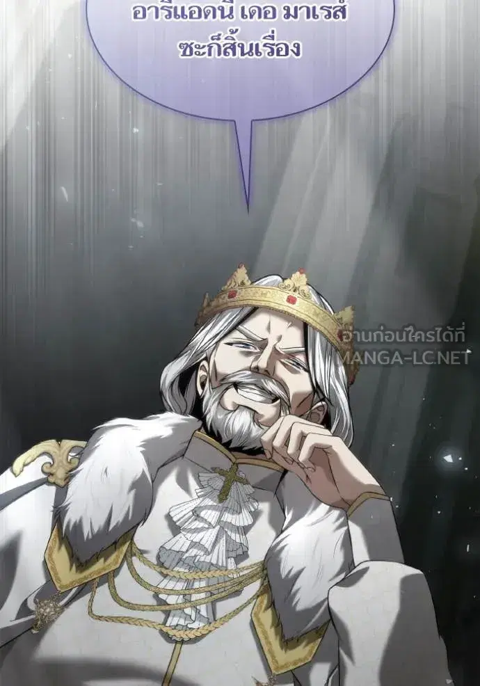 I Am the Queen in This Life ตอนที่ 156 หน้า 55