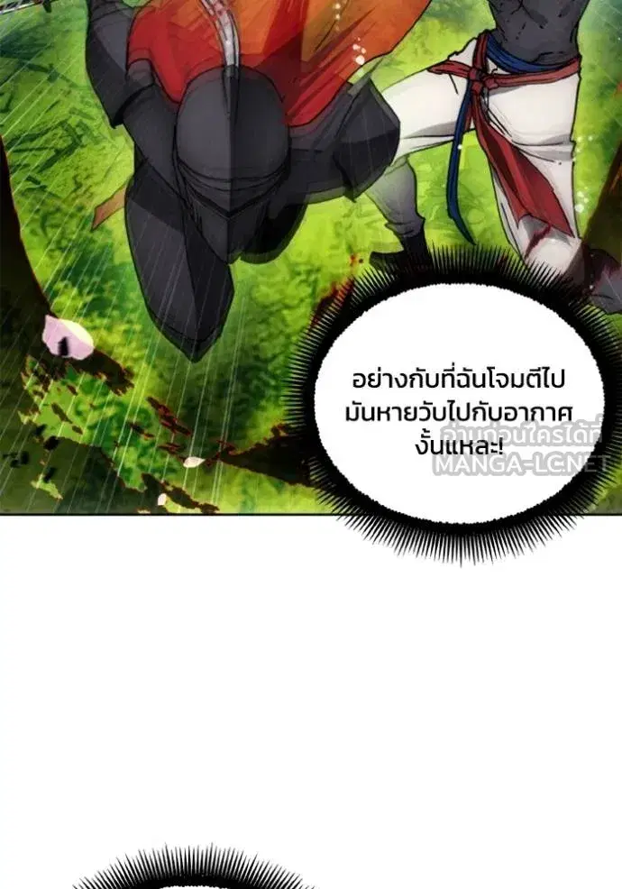 How to Live as a Villain ตอนที่ 167 หน้า 96
