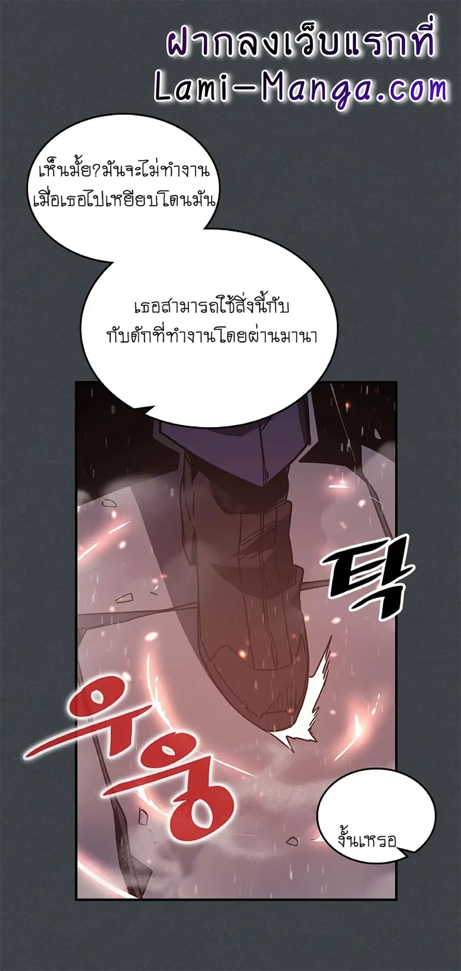 A Returner’s Magic Should Be Special ตอนที่ 109 หน้า 8
