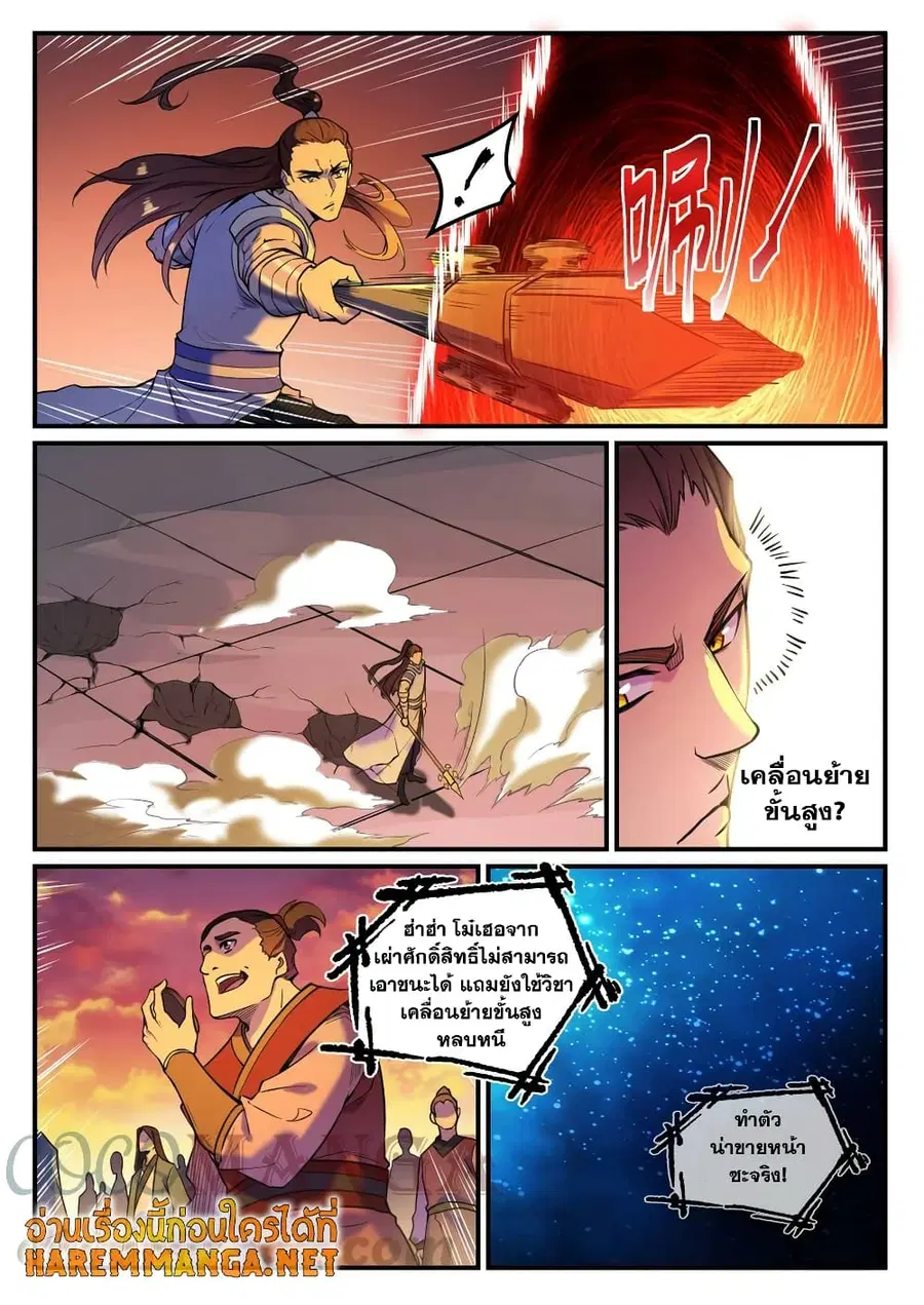 Bailian Chengshen ตอนที่ 798 หน้า 4