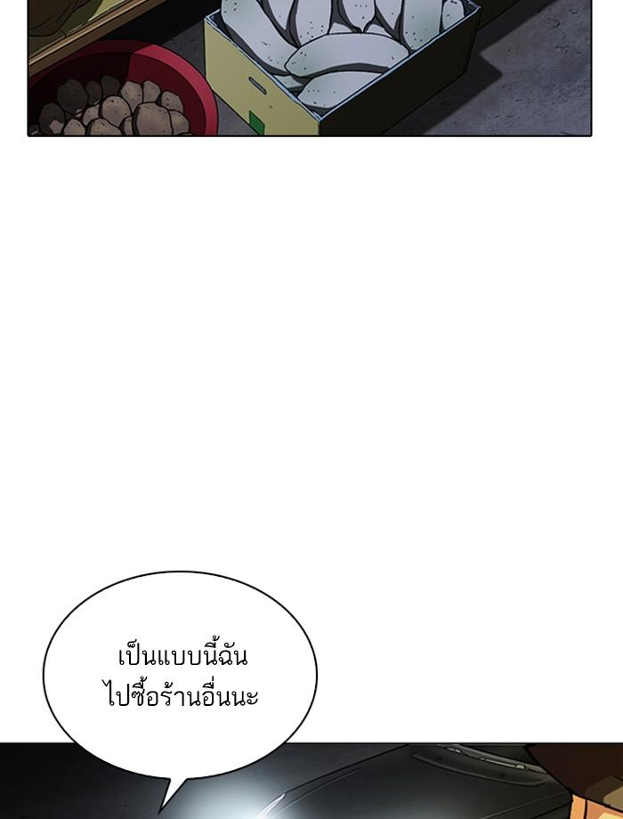 Lookism ตอนที่ 266 หน้า 4
