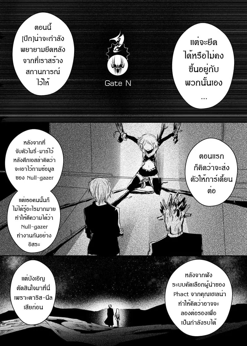 Path A waY ตอนที่ 81 หน้า 19