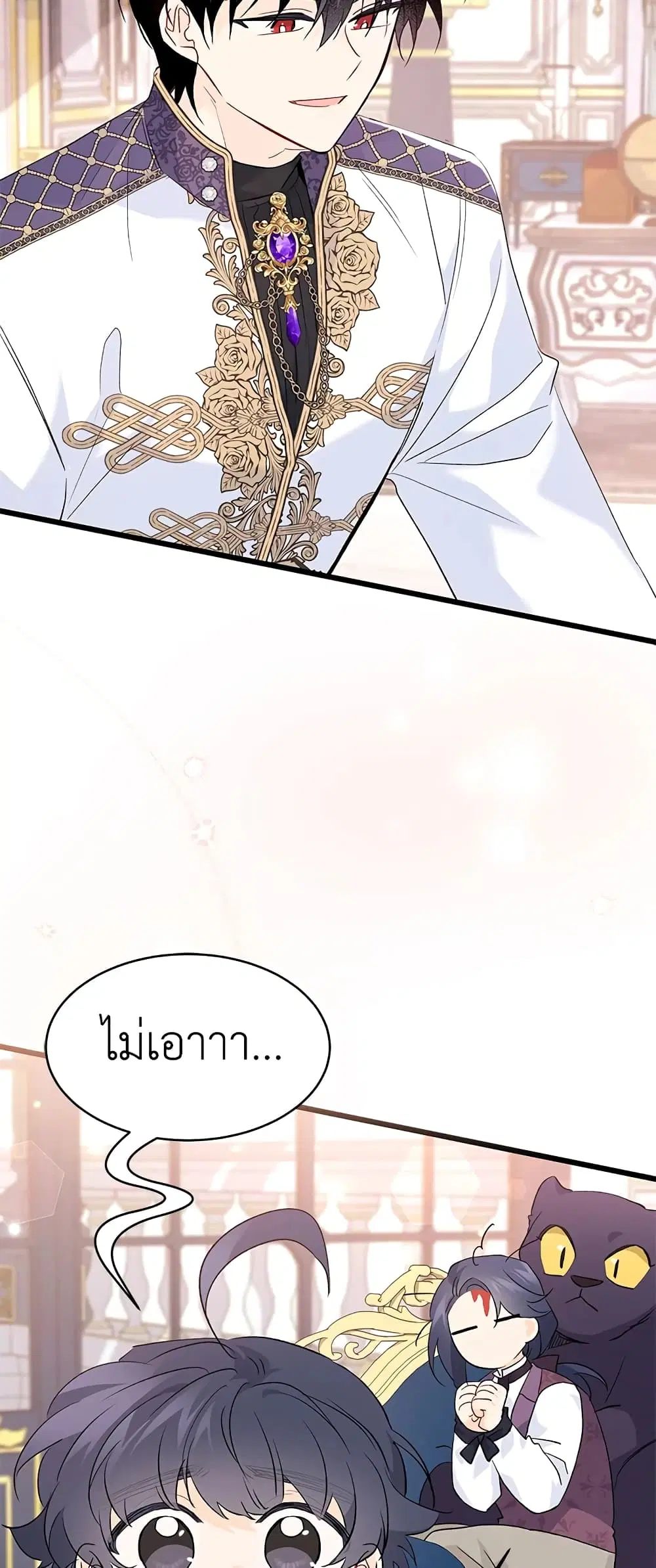 The Symbiotic Relationship Between a Panther and a Rabbit ตอนที่ 75 หน้า 18