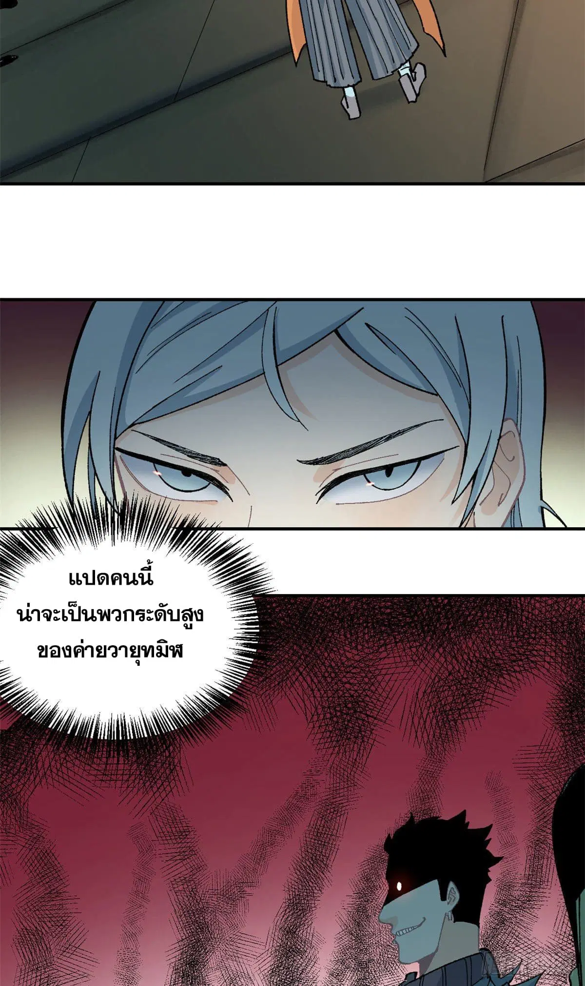 All Hail the Sect Leader ตอนที่ 17 หน้า 19