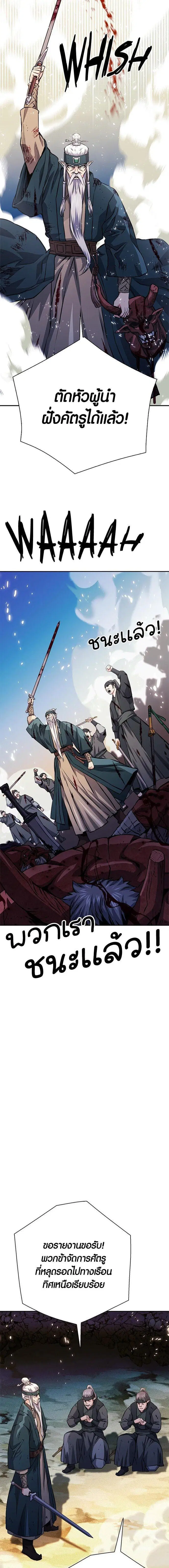 Seoul Station Druid ตอนที่ 117 หน้า 29