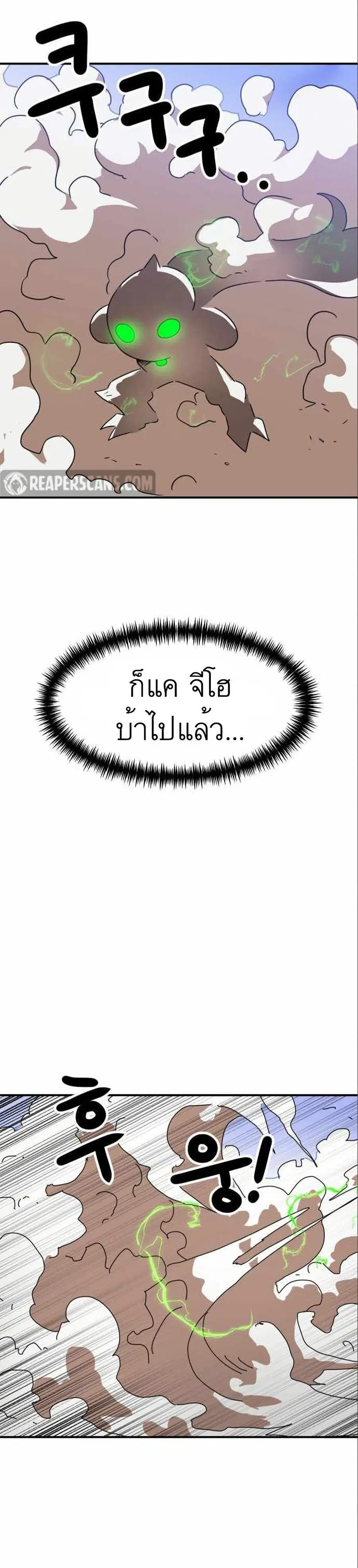 Double Click ตอนที่ 47 หน้า 36