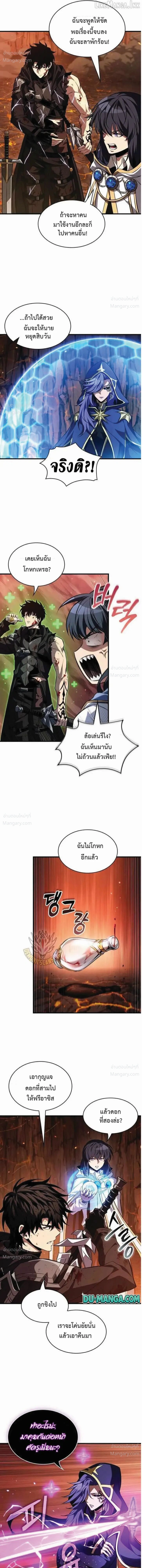 Pick Me Up ตอนที่ 219 หน้า 3