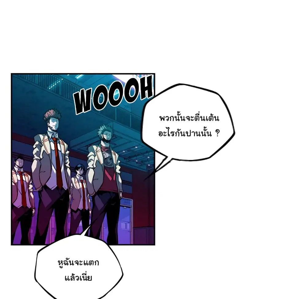 SuperNova ตอนที่ 135 หน้า 46