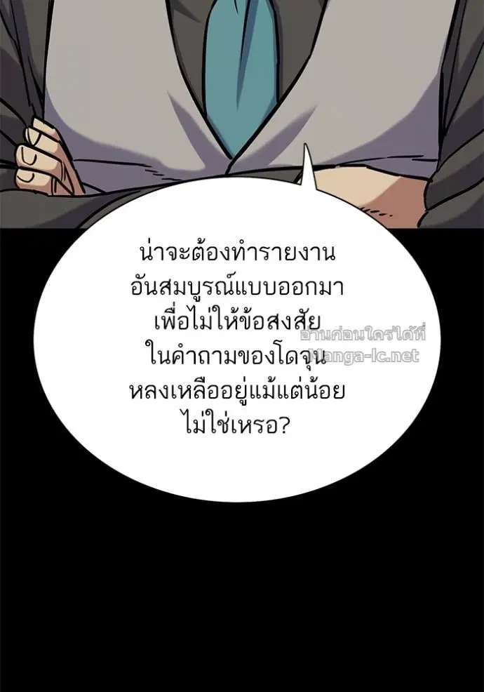 Reborn Rich ตอนที่ 131 หน้า 41
