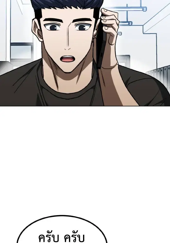 King of the Octagon ตอนที่ 108 หน้า 101