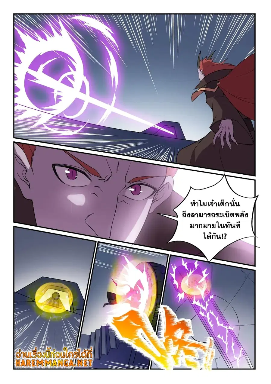 Bailian Chengshen ตอนที่ 543 หน้า 10
