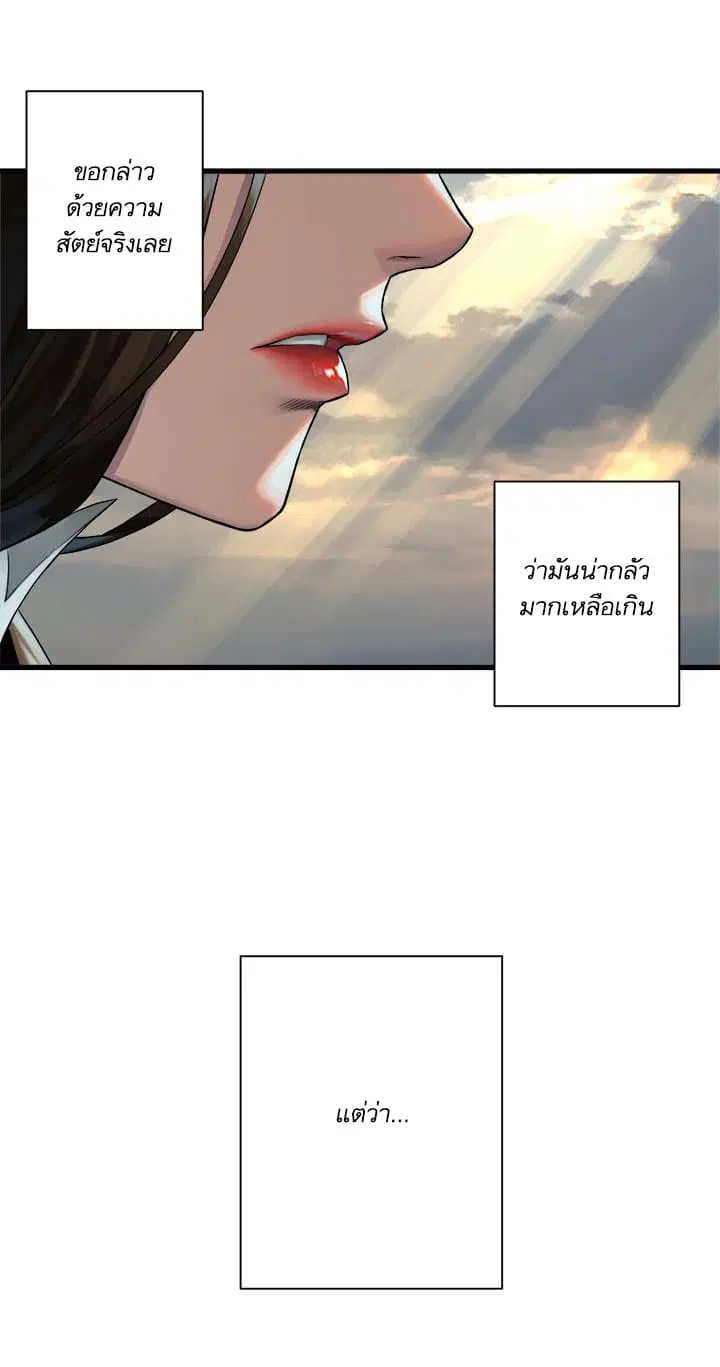 Her Summon ตอนที่ 60 หน้า 23